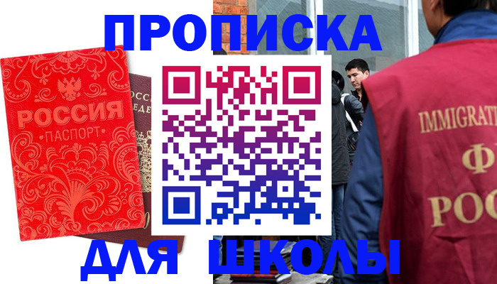 временная регистрация адрес в Новоалтайске