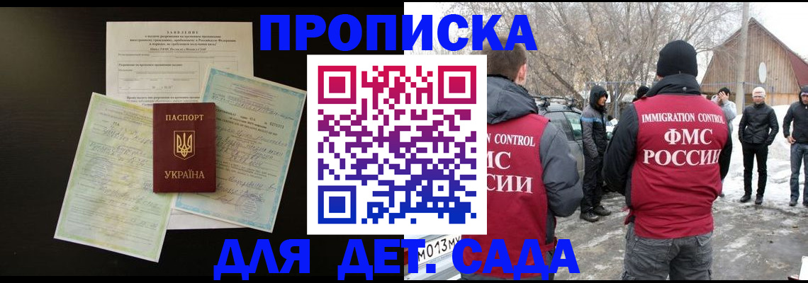 прописка регистрация в Новоалтайске